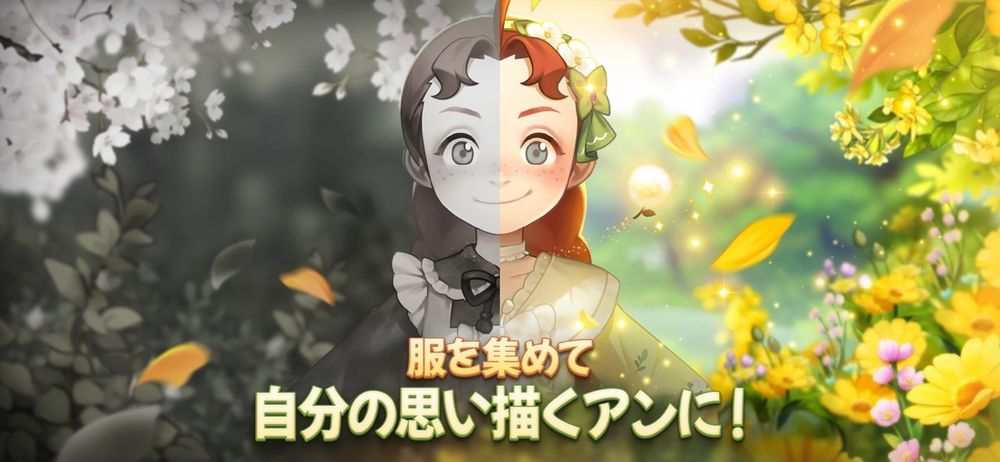 Oh my Anne game promotional screenshot