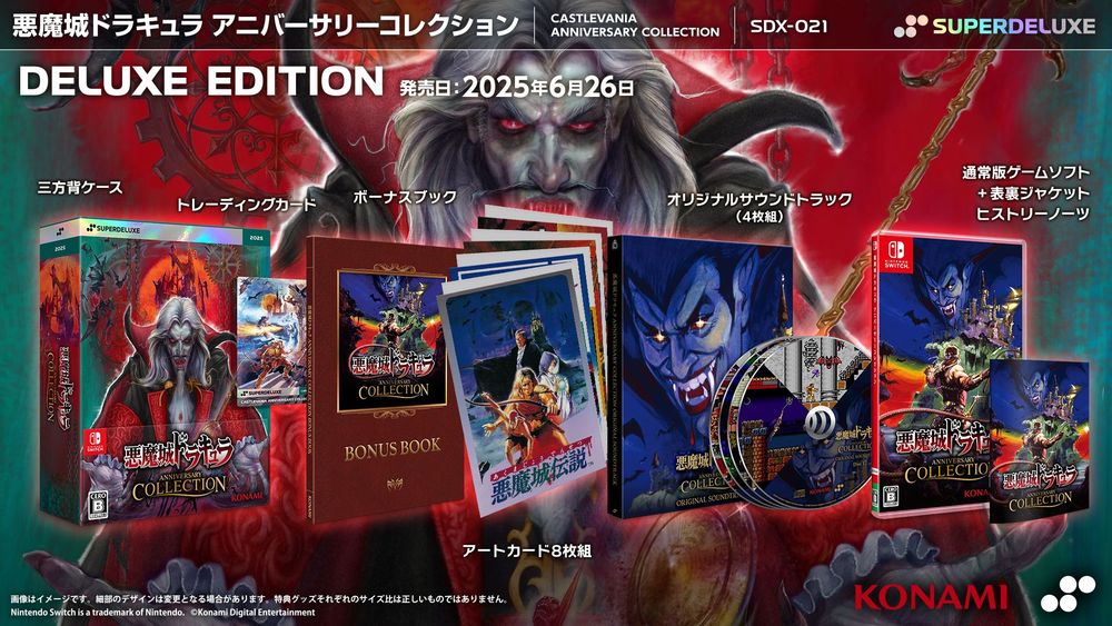 Castlevania Anniversary Collection Deluxe Edition Nintendo Switch