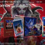 Castlevania Anniversary Collection Deluxe Edition PS4
