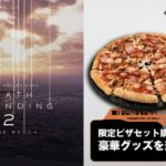Death Stranding 2 Domino's Pizza Japan