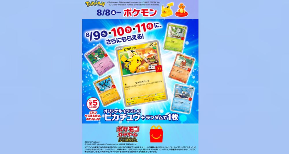 Pokemon Trading Card McDonalds Japan 2025
