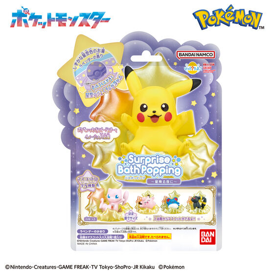 Bikkura Egg Bath Popping Pokémon Starry Night