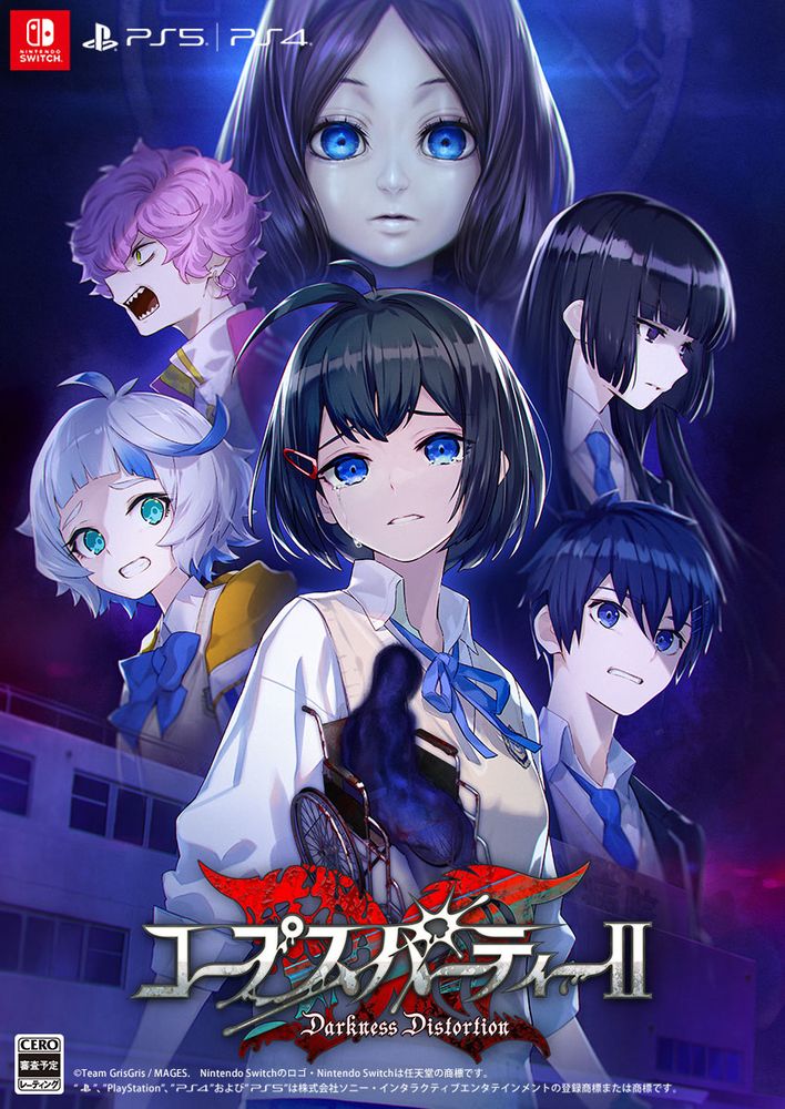 Corpse Party II Darkness Distortion poster