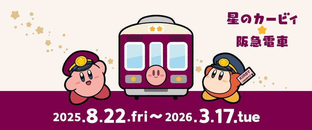 Kirby Train promotion collabo