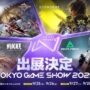 Level Infinite lineup TGS 2025