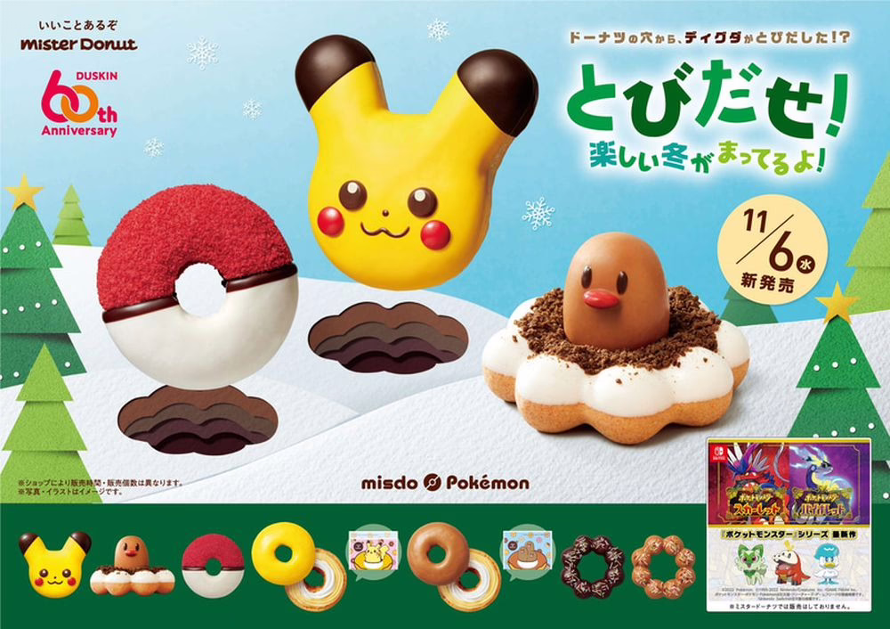 Mr Donut Pokemon donuts 2024