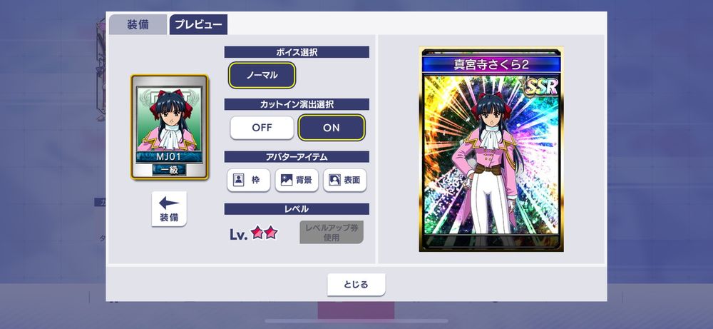 Sega NET Mahjong MJ Sakura Wars card