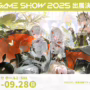 Duet Night Abyss Tokyo Game Show 2025