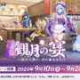 Genshin Impact Sushiro 2025