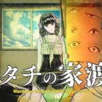 Itachi Hunted Abodes 01