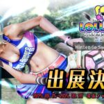 Lollipop Chainsaw RePOP Switch 2 Edition TGS 2025