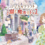 Magical Craft Keyart