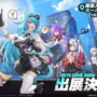 Neverness to Everness Tokyo Game Show 2025