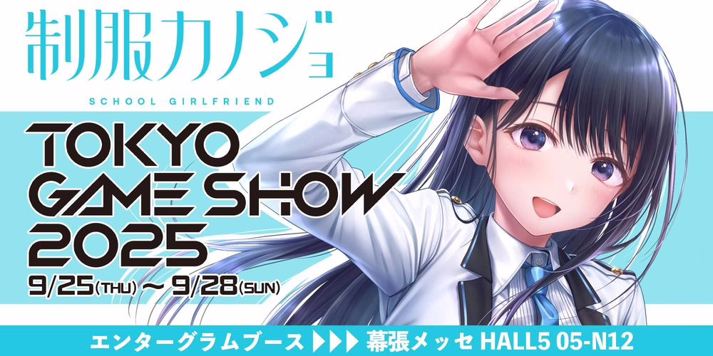 Seifuku Kanojo Tokyo Games Show 2025