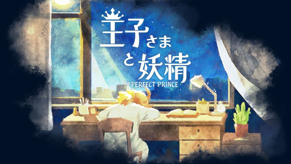 The Perfect Prince keyart