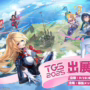 Tower of Fantasy Tokyo Game Show 2025