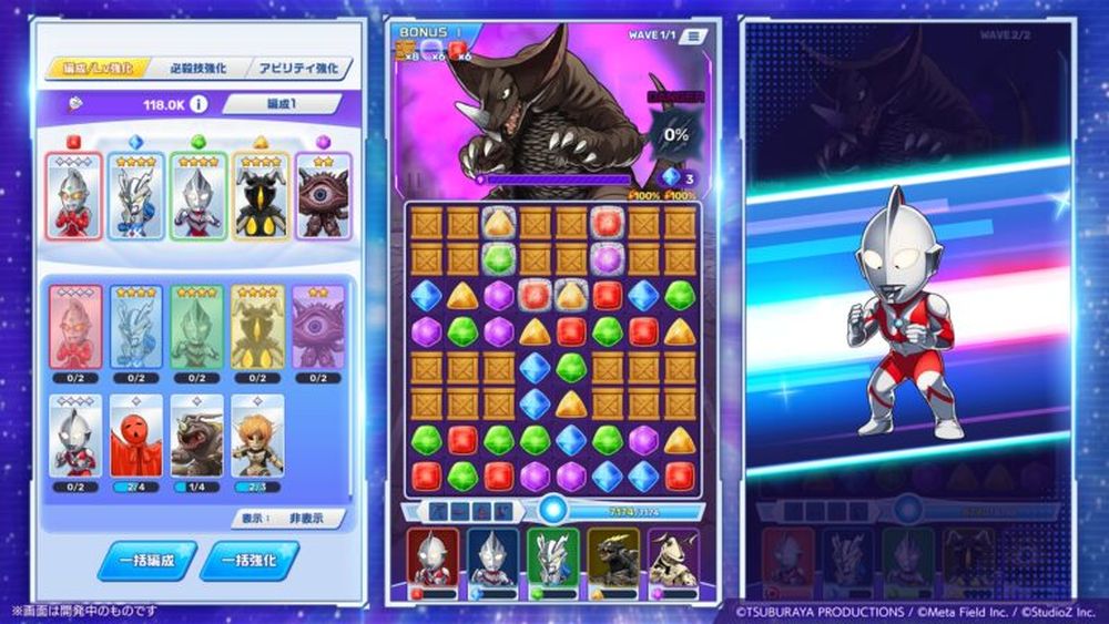 Ultraman Puzzle Shuwatch 01
