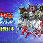 Ultraman Puzzle Shuwatch keyart
