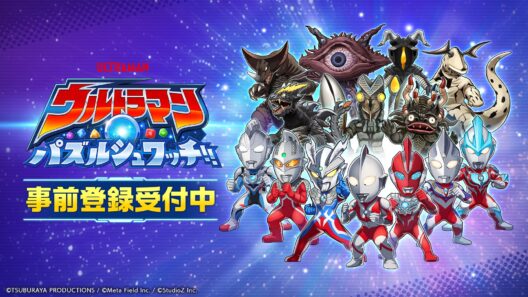 Ultraman Puzzle Shuwatch keyart
