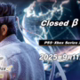 Virtua Fighter 5 REVO World Stage closed beta
