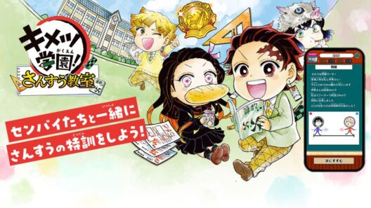 Kimetsu Academy Math Class keyart