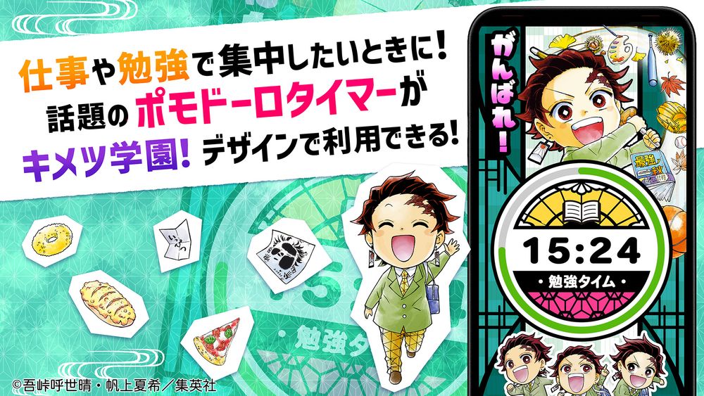 Kimetsu Academy Math Class official